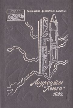 Роберт Хайнлайн - Чужак в чужой стране