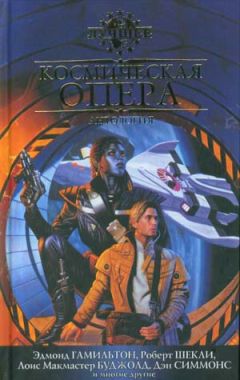 Кордвейнер Смит - Игра с крысодраконом