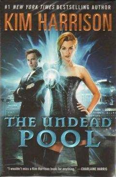 Ким Харрисон - Бассейн с нежитью