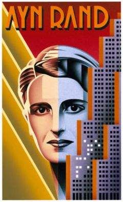 Айн Рэнд - Показания перед комиссией по расследованию антиамериканской деятельности