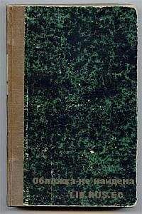 Андрей Никитин - Дороги веков