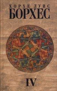 Хорхе Борхес - Атлас