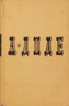 Альфонс Доде - Письма к отсутствующему