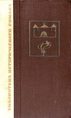 Хосе Рисаль - Флибустьеры