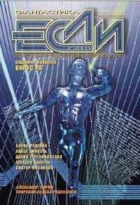 Далия Трускиновская - Побег