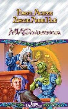 Джоди Най - МИФальянсы