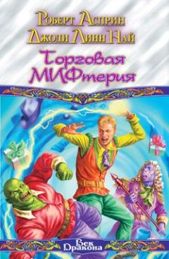 Джоди Най - Торговая МИФтерия