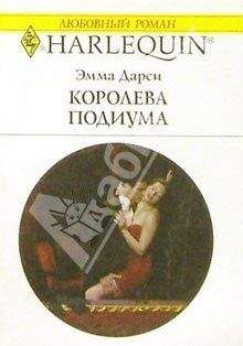 Эмма Дарси - Королева подиума