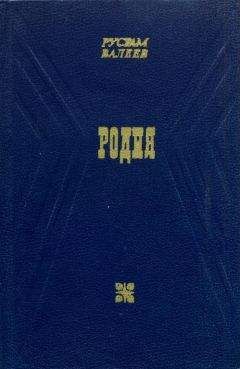 Рустам Валеев - Родня