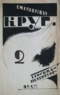 Николай Огнев - Щи республики