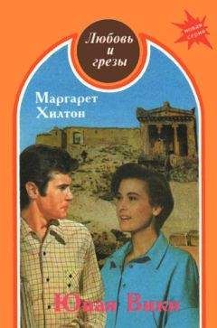 Марджери Хилтон - Юная Вики