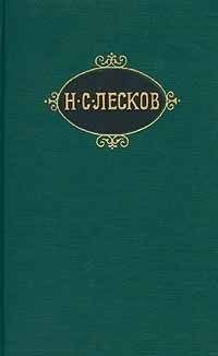 Николай Лесков - Голос природы
