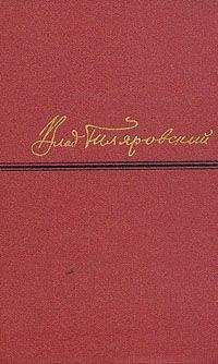 Владимир Гиляровский - Сочинения в четырех томах. Том 2