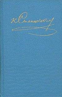 Константин Станюкович - Том 5. Повести и рассказы