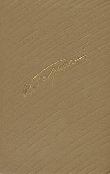 Николай Гарин-Михайловский - Том 3. Очерки и рассказы 1888-1895