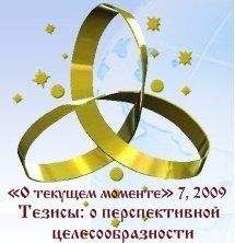 ВП СССР - Тезисы: о перспективной целесообразности