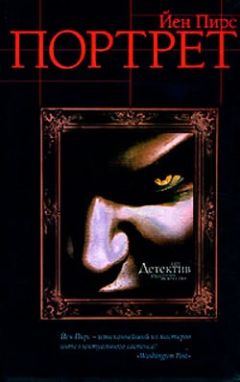 Йен Пирс - Портрет