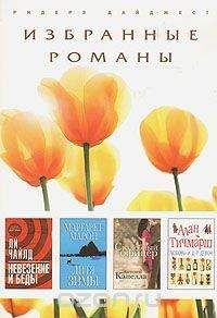 Маргарет Марон - Дитя зимы (в сокращении)