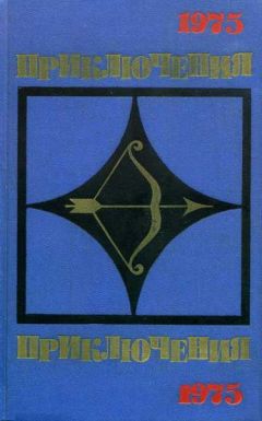 Александр Козачинский - Фоня