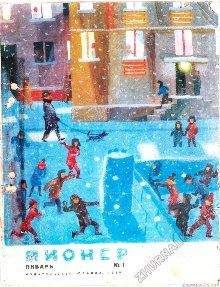 В. Слукин - Пифагоровы штаны