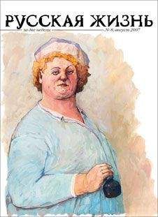 Журнал Русская жизнь - Коммерция (август 2007)