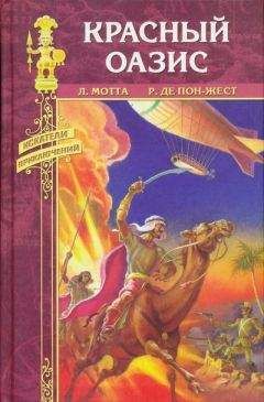 Рене де Пон-Жест - Жемчужная река