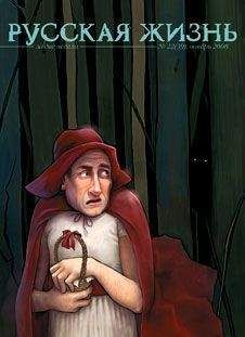 Журнал Русская жизнь - Человек с рублем (ноябрь 2008)