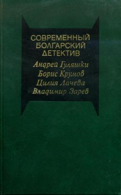 Борис Крумов - Рокировки