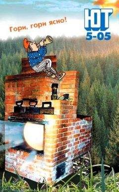 Журнал «Юный техник» - Юный техник, 2005 № 05