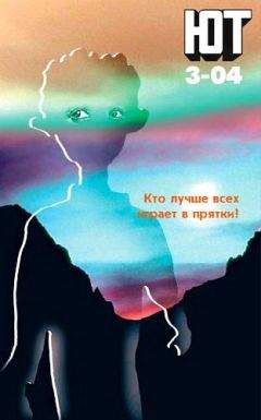 Журнал «Юный техник» - Юный техник, 2004 № 03