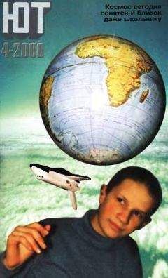 Журнал «Юный техник» - Юный техник, 2000 № 04