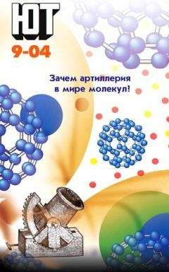 Журнал «Юный техник» - Юный техник, 2004 № 09