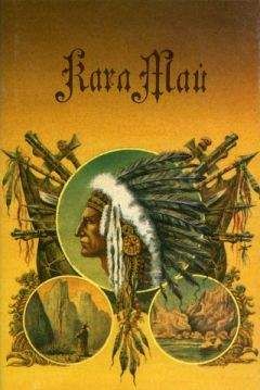 Карл Май - Сатана и Искариот. Части вторая (окончание) и третья