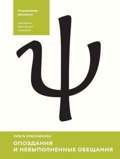 Ольга Красникова - Одиночество