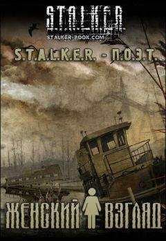 Варя Попова - Сборник "Женский взгляд"