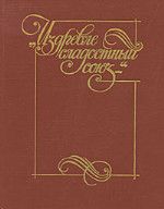 Алексей Илличевский - Стихи