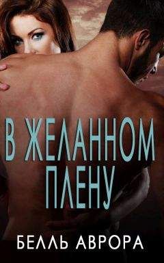 Belle Aurora - Captive