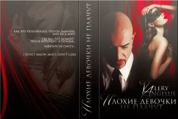 Valery Angulys - Bad girls dont cry I