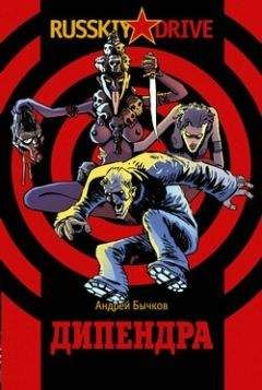 Андрей Бычков - Русский рассказ