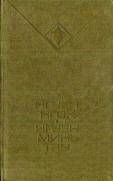 Нгуен Нгок - Сын