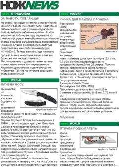 NOZH.RU - НОЖNEWS #5