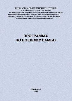 Евгений Головихин - Программа по боевому самбо
