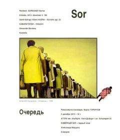 Александр Мардань - Уравнение с одним неизвестным (Очередь)