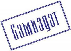 Доклады на столе Сталина(СИ) - Толстой Владислав Игоревич