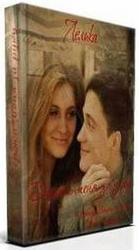 Держи меня за руку (СИ) - 