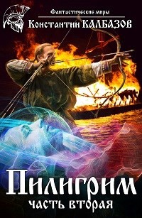 П 2 (СИ) - Калбанов Константин Георгиевич 