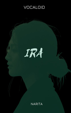 Ira (СИ) - 