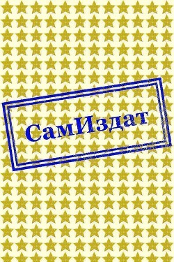 Я принесу тебя из прошлого в будущее (СИ) - 