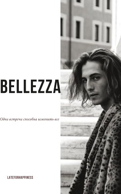 Bellezza (СИ) - 