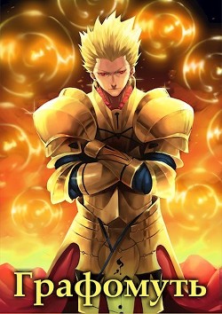 Кот в бегах (СИ) - 